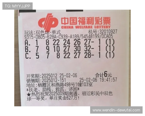 第114期双色球开奖结果揭晓，亿元奖池再引热议